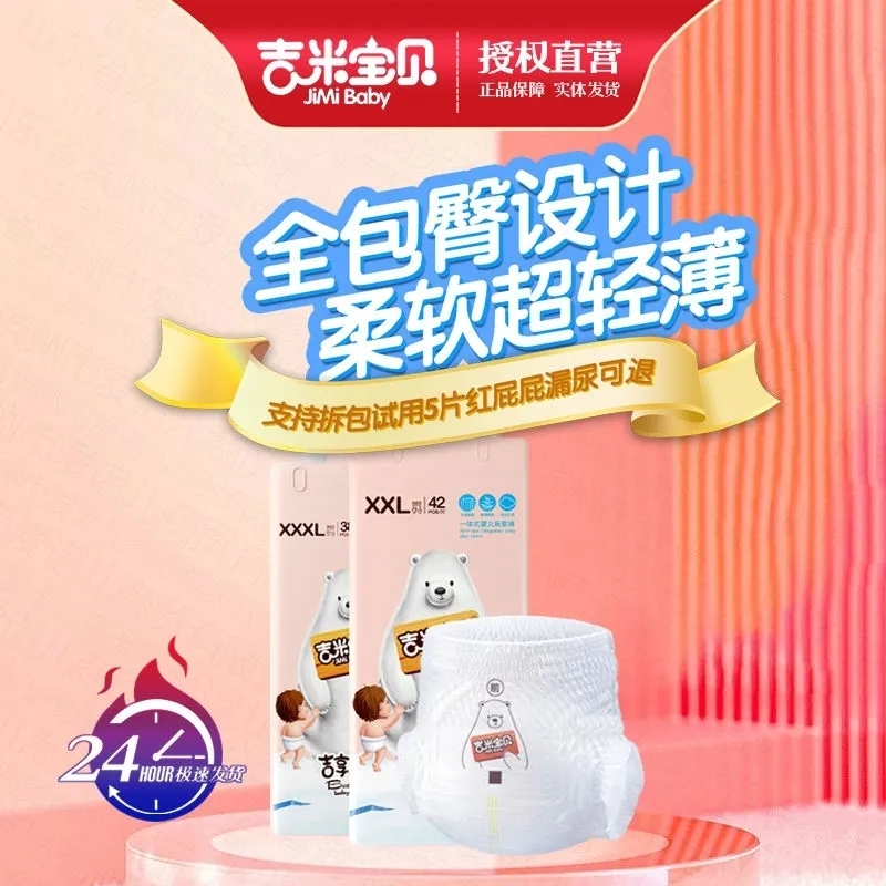 吉米寶貝